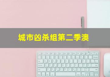 钥匙孔