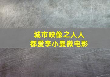 体彩快乐3走势图预测