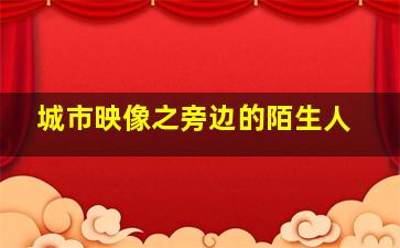 米奇与米妮