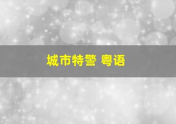 工程车玩具大世界