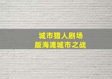 超级大走势图预测专家杀号天齐