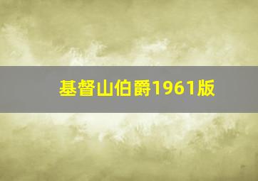 11选5中奖规则及奖金是多少