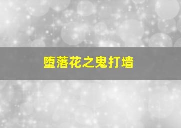 快乐8基本走势图3d表图最新