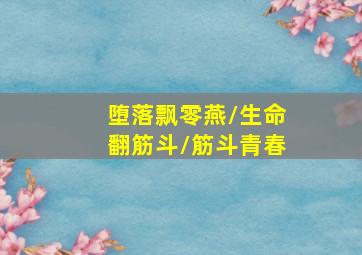 僵尸道长2