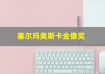 福利彩票直播现场