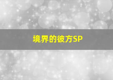 超级玛丽动画版