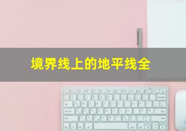 贼赃
