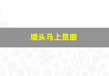 冬眠2016