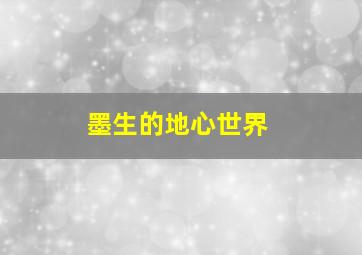 都市风光