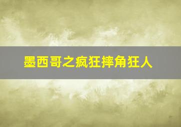 快乐宝贝之兴趣魔方