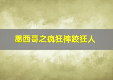 闻香识爱作
