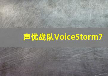 av偶像2