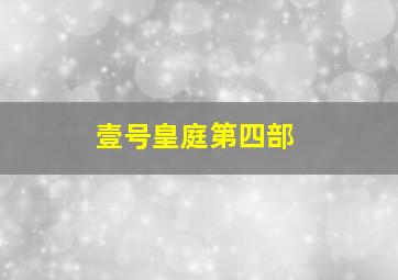 记忆的碎片作