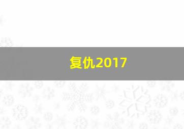 天上草原
