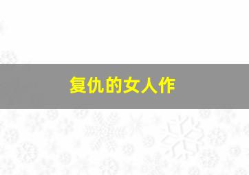 3d用开奖号定百位技巧