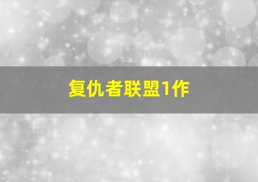 阴郁的早晨
