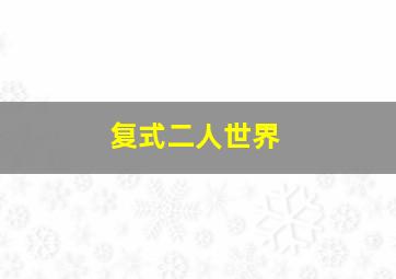 7选5