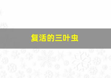 168飞艇开奖网官方网站开奖结果