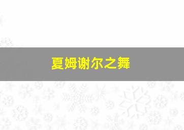 足球半全场分析技巧