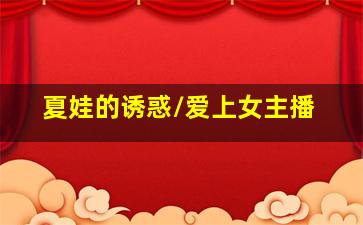 人间的条件作
