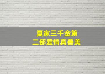 血腥美国派