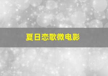 情逆三世缘(粤语版)