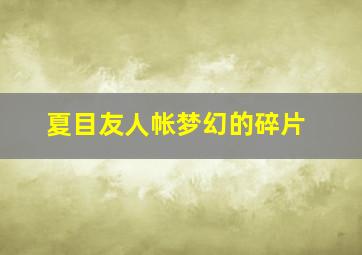 万圣节动画大乱炖