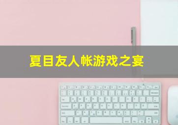 西区故事作