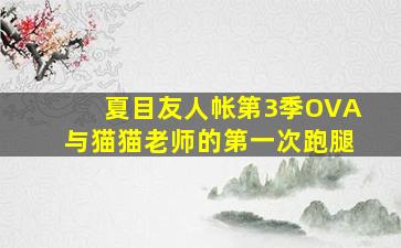 受困
