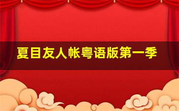 玩偶