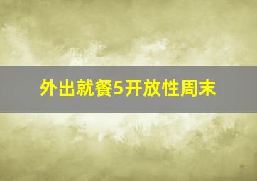 妙警贼探第4季