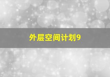 乐高大电影:蝙蝠侠