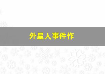 3d缩水过滤工具超强版