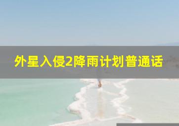 一诺千里求婚记