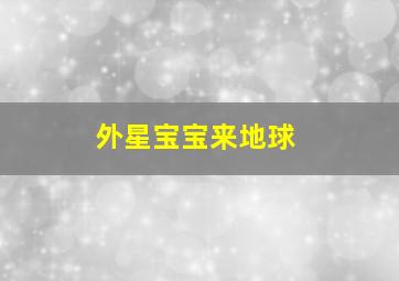 雪鹰未删减版