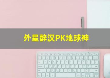 胜者为王第1部