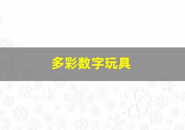 东北警察故事作