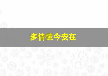 3d投注金额和奖金计算