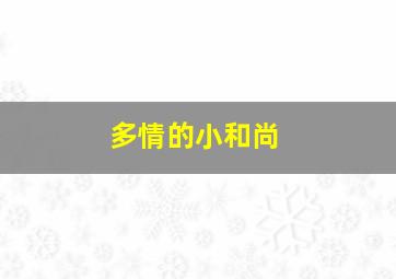 高达00剧场版粤语