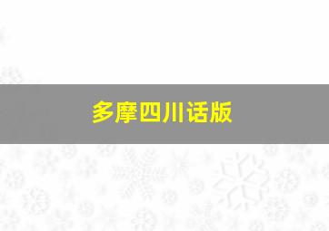 战无双