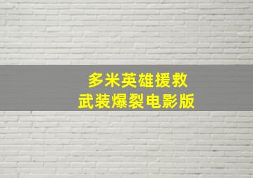 雪花密扇