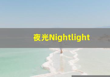 菜刀班尖刀连