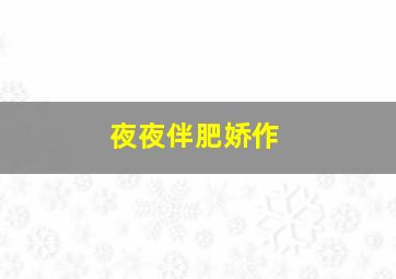 丽莎