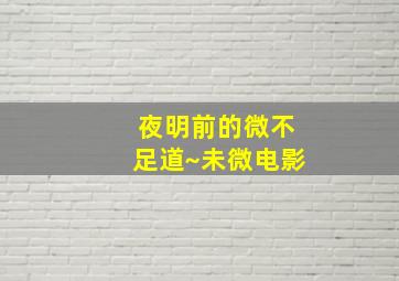 怪盗基德1412普通话版