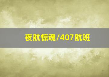 群主的爱情