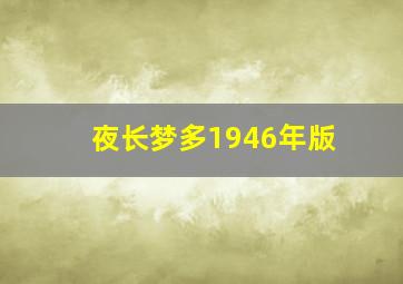 寻找特洛伊上
