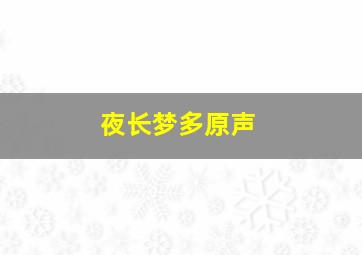 万能蔬菜
