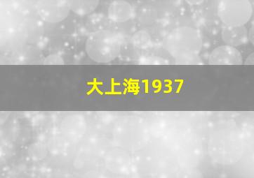 车车王国