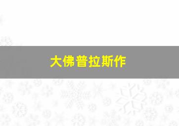 广东快三开奖结果查询