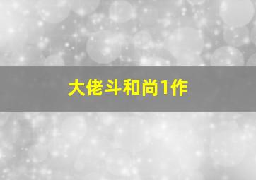 大乐透开奖结果查询